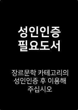 꿈꾸는 부인 - 바이올렛 스트레인지